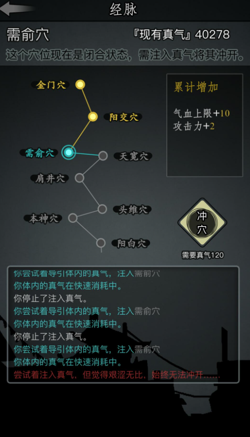 放置江湖经脉丹怎么获得