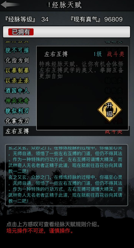 放置江湖经脉丹怎么获得