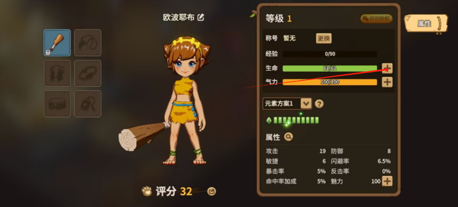 新石器时代玩什么职业好
