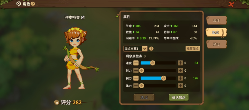 新石器时代玩什么职业好