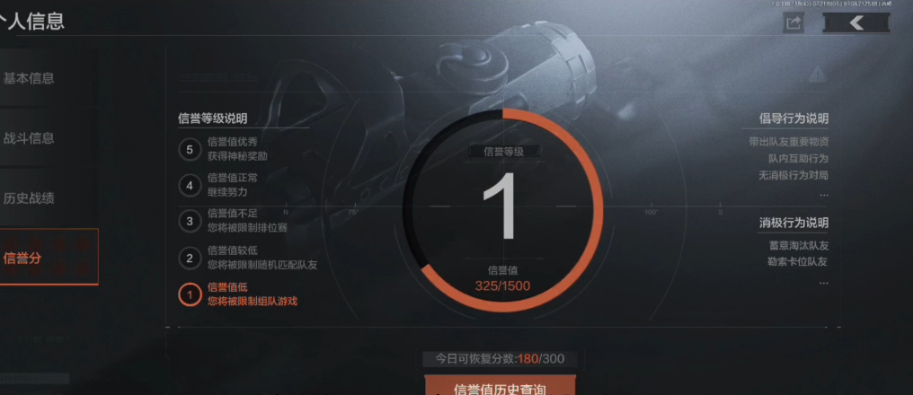 暗区突围杀队友有什么惩罚