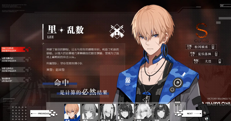 战双帕弥什初始s和a有什么区别
