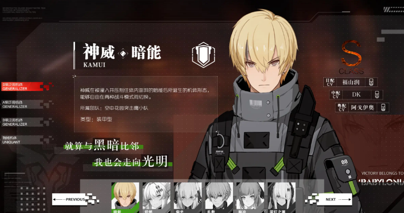 战双帕弥什初始s和a有什么区别