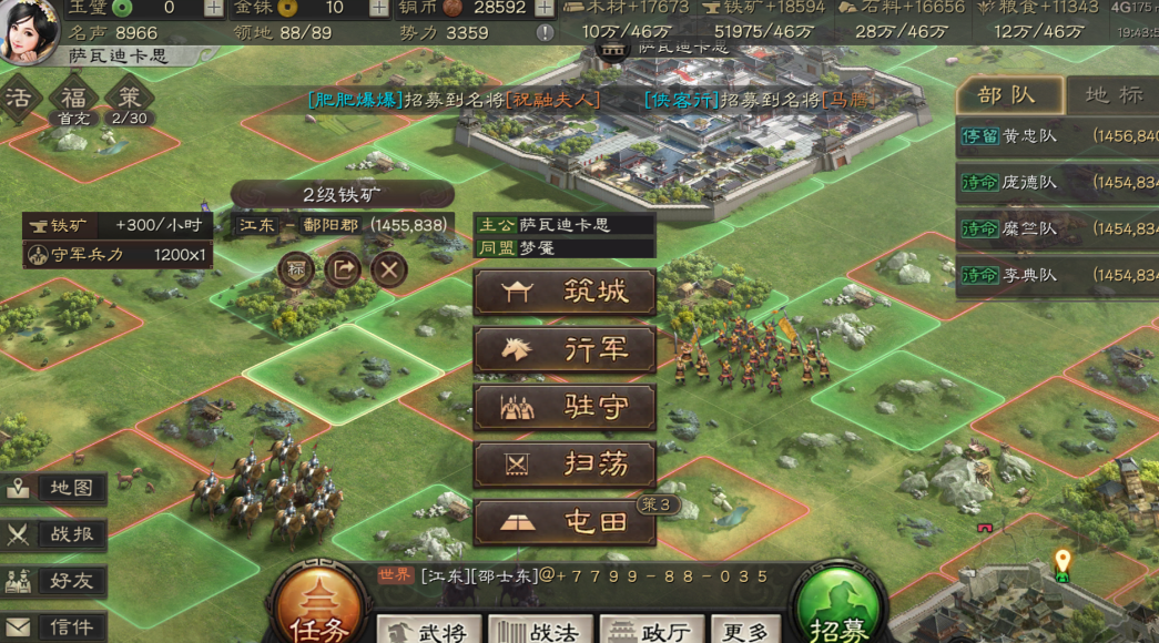 三国志战略版视野范围有什么用