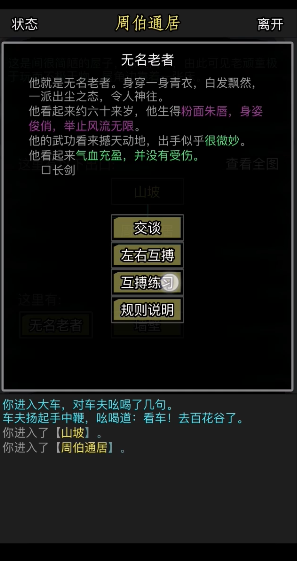 放置江湖左右互搏等级有什么用