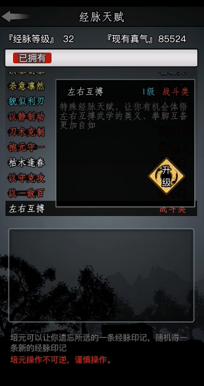 放置江湖左右互搏等级有什么用