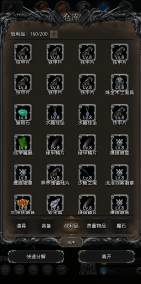 地下城堡2教宗用什么战利品