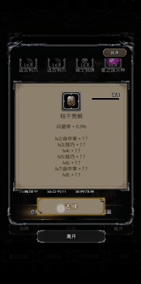 地下城堡2教宗用什么战利品