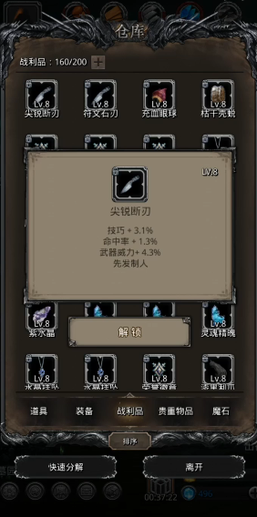 地下城堡2教宗用什么战利品