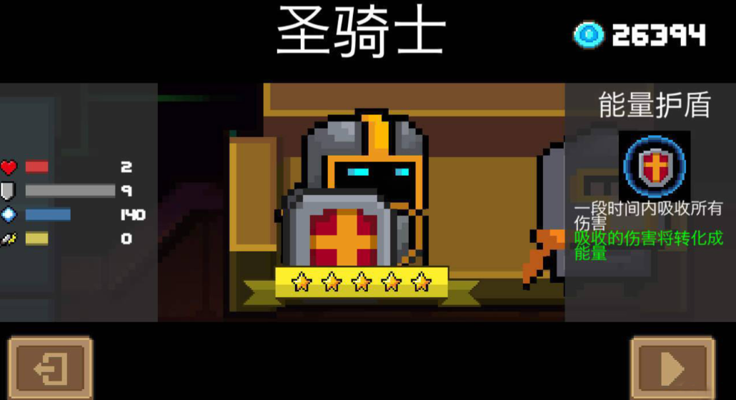 元气骑士的玩法有哪些 元气骑士的玩法有哪些