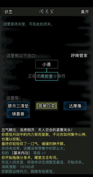 放置江湖0转500级后做什么