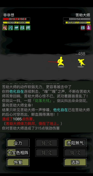放置江湖0转500级后做什么