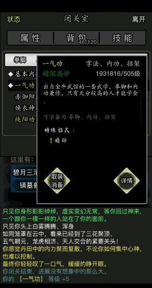 放置江湖0转500级后做什么