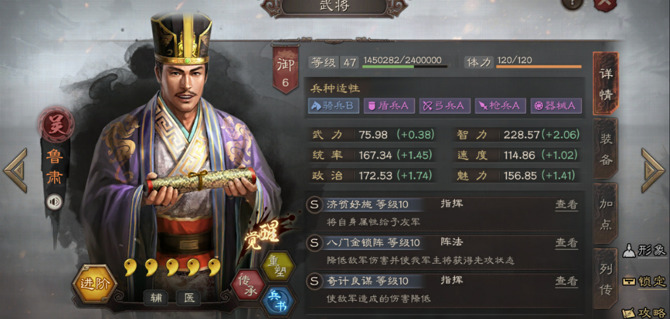 三国志战略版武将如何选