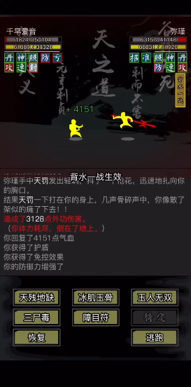 放置江湖华山用什么剑最好