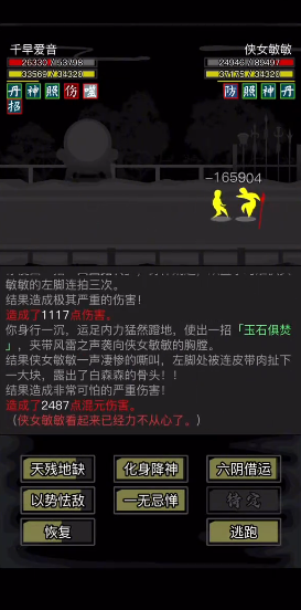放置江湖少林佛刀门派轻功用什么