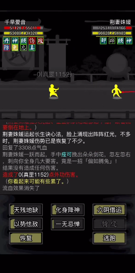 放置江湖少林佛刀门派轻功用什么