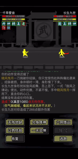 放置江湖少林佛刀门派轻功用什么