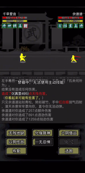放置江湖少林佛刀门派轻功用什么