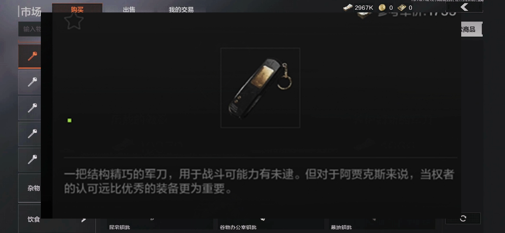 暗区突围阿贾克斯的信物有什么用