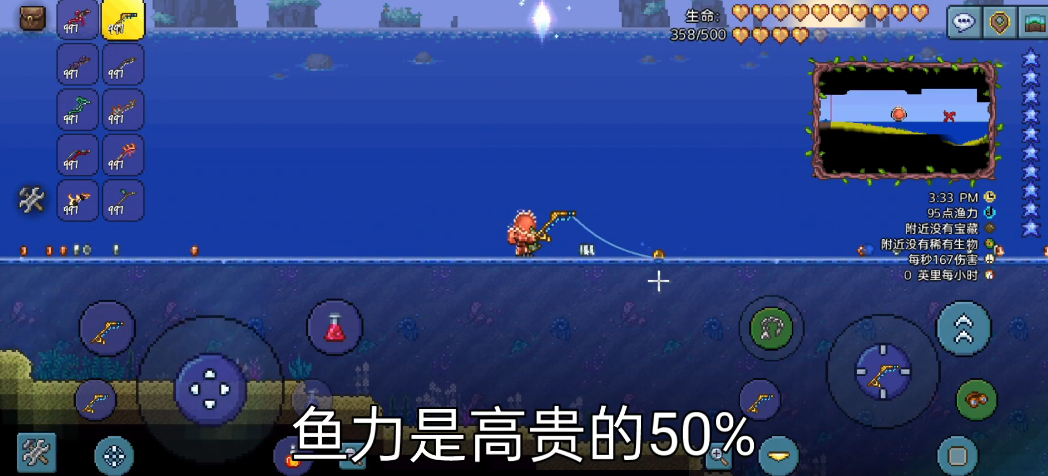 泰拉瑞亚鱼竿钓力有什么差距