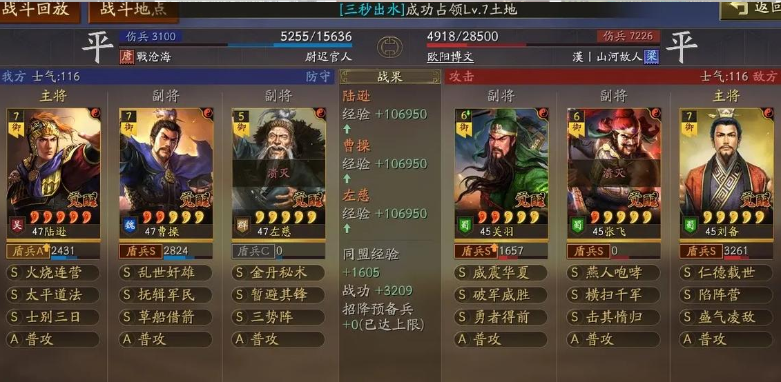 三国志战略版陆逊适合配什么战法