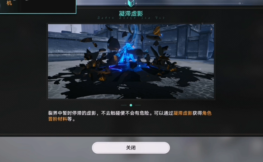 崩坏星穹铁道6070级素材需要什么