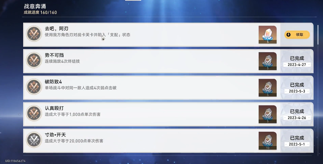 崩坏星穹铁道去吧阿刃怎么解锁