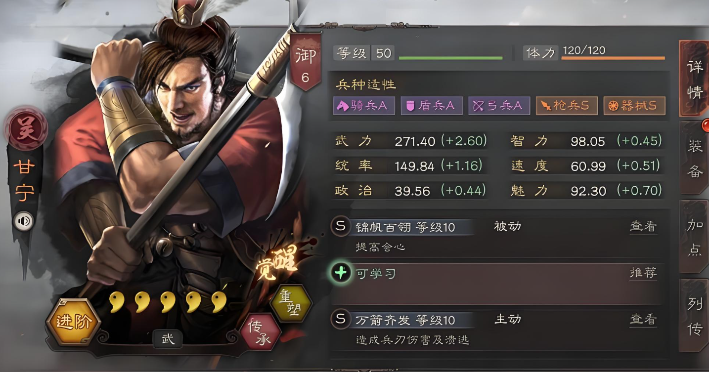 三国志战略版的甘宁有什么用
