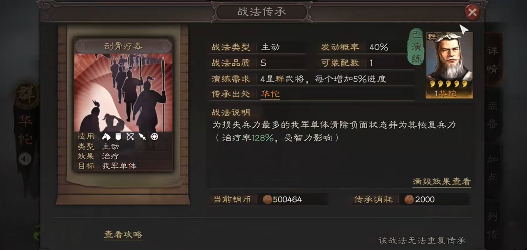 三国志战略版8级地有什么用 三国志战略版8级地有什么用