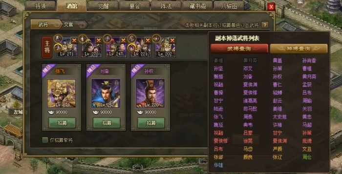 攻城掠地副将穿什么