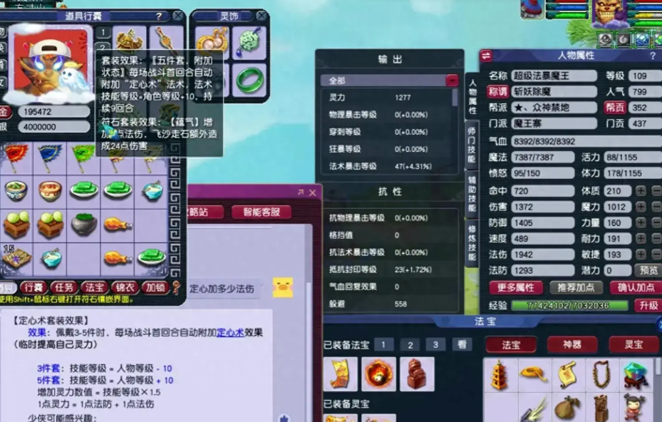 梦幻西游五庄平民怎么玩