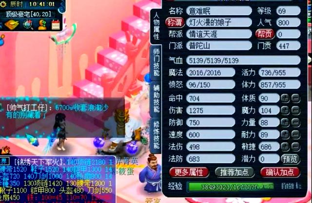 梦幻西游流星雨什么角色好