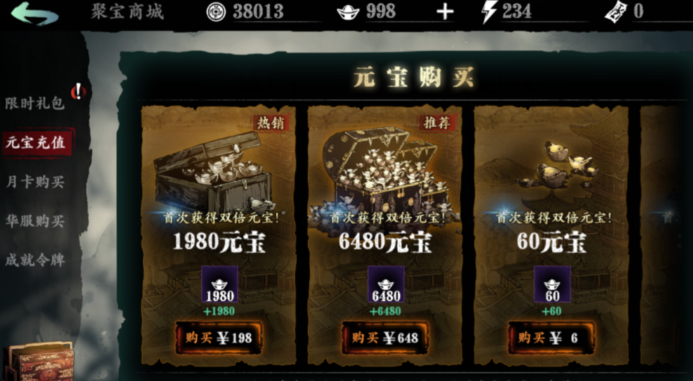 影之刃3充钱奖励是什么