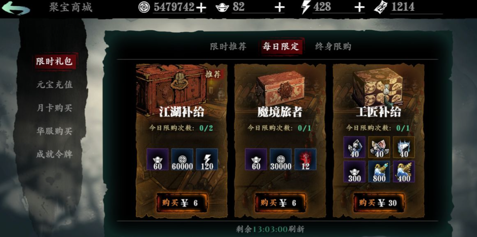 影之刃3充钱奖励是什么