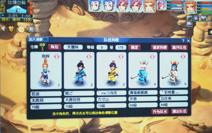 梦幻西游现在为什么卡70级