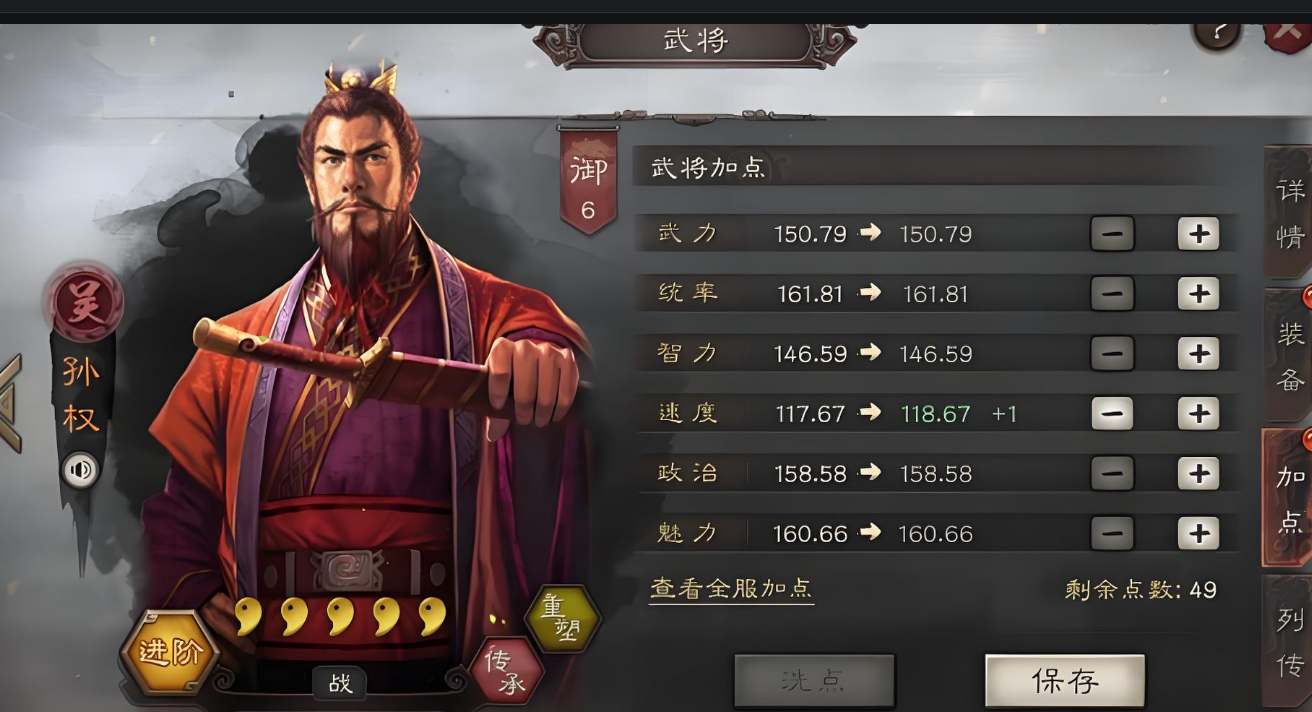 三国志战略版江东如何霸业
