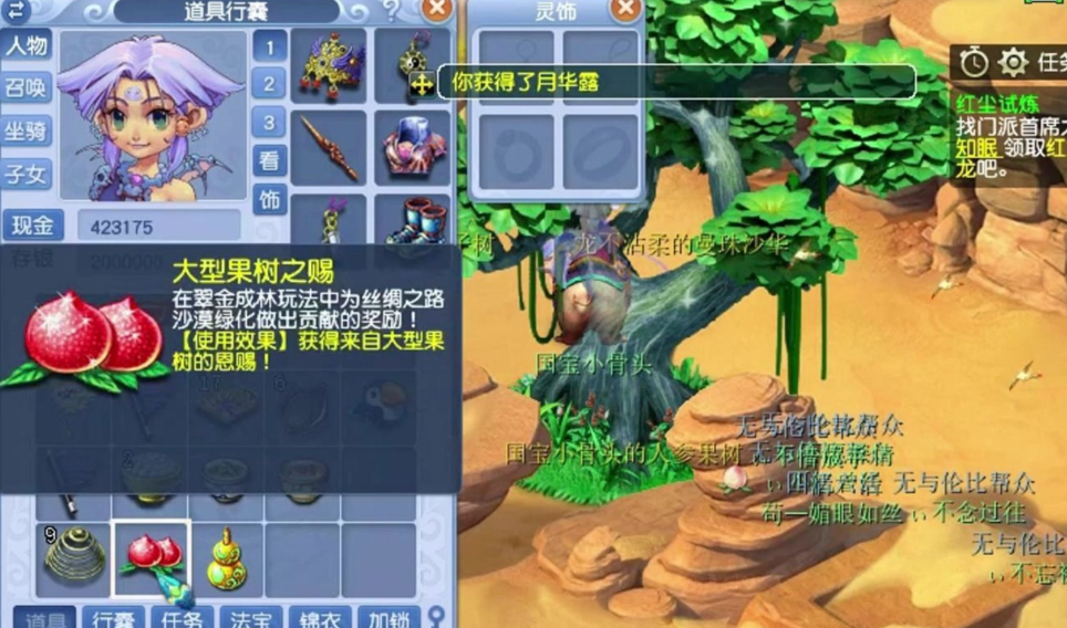 梦幻西游植树节小树枝有什么用