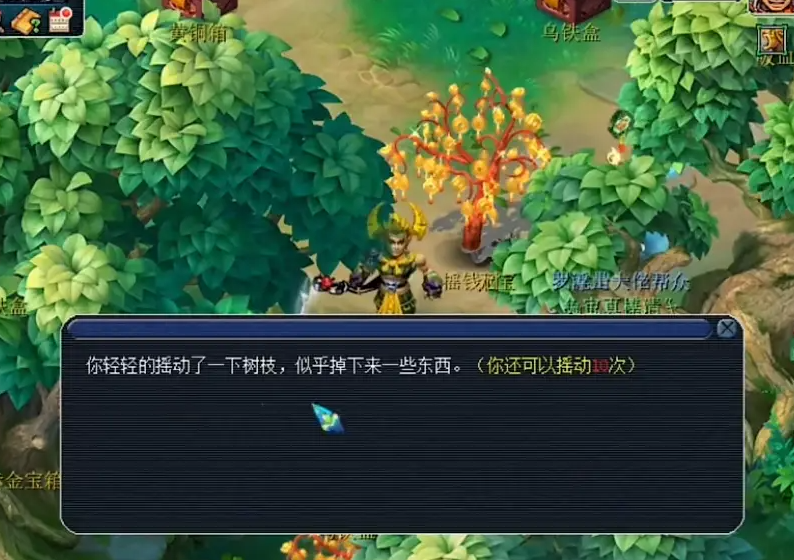 梦幻西游植树节小树枝有什么用