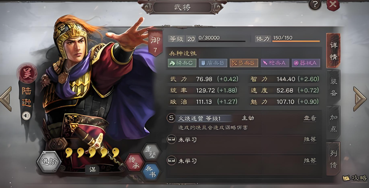 三国志战略版什么克制嘟嘟