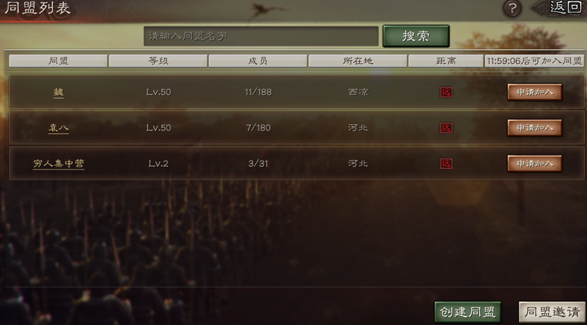 三国志战略版创盟有什么好处