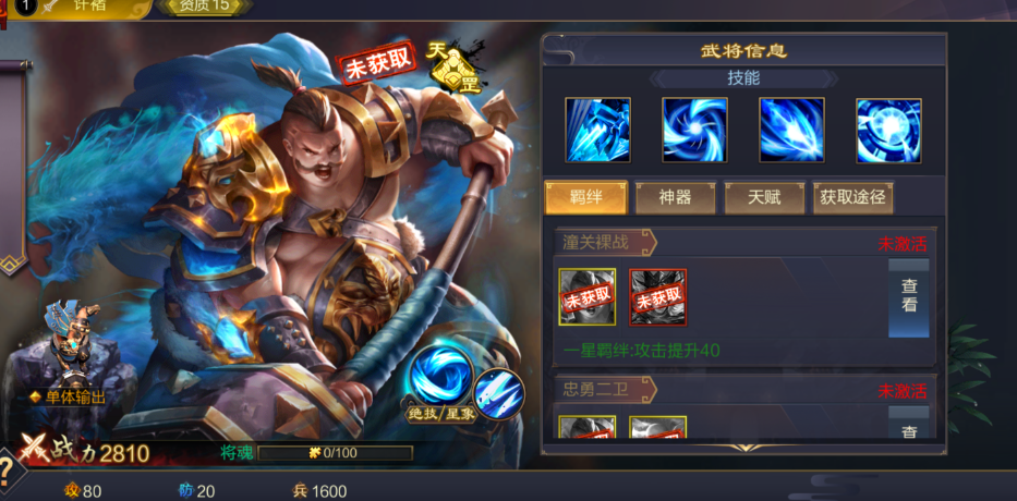 放开那三国3魏国什么开局好