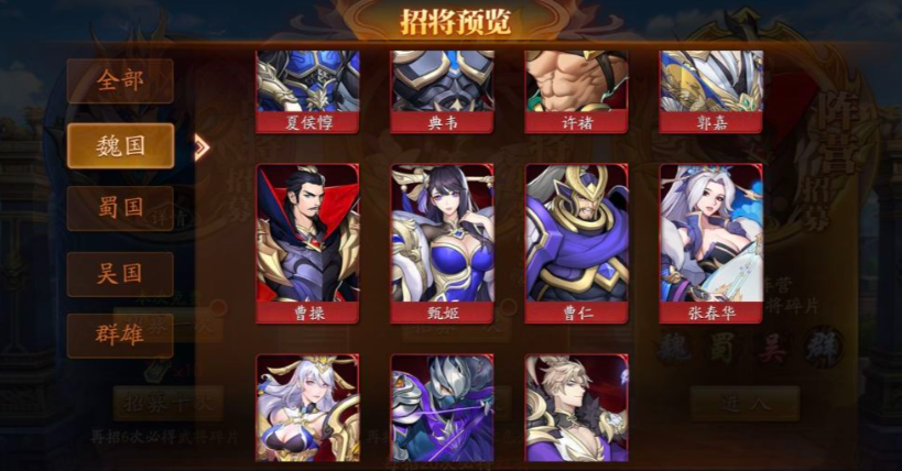放开那三国3魏国什么开局好