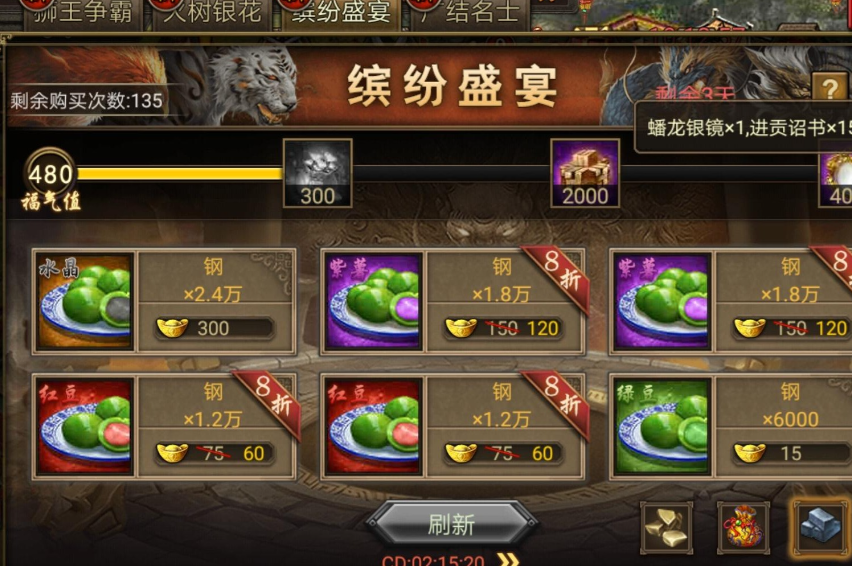 攻城掠地银子有什么大用