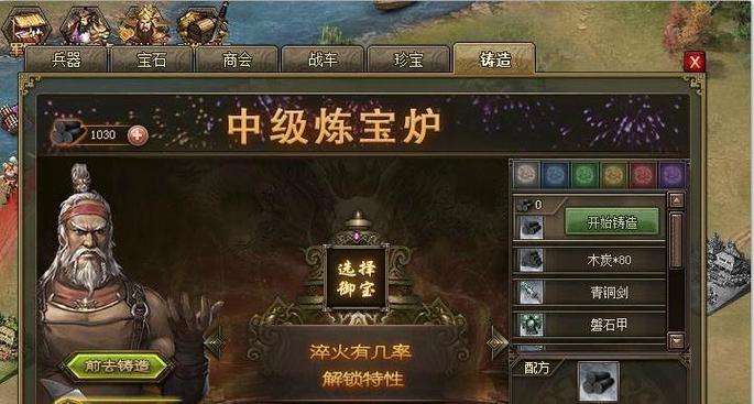 攻城掠地御宝什么效果
