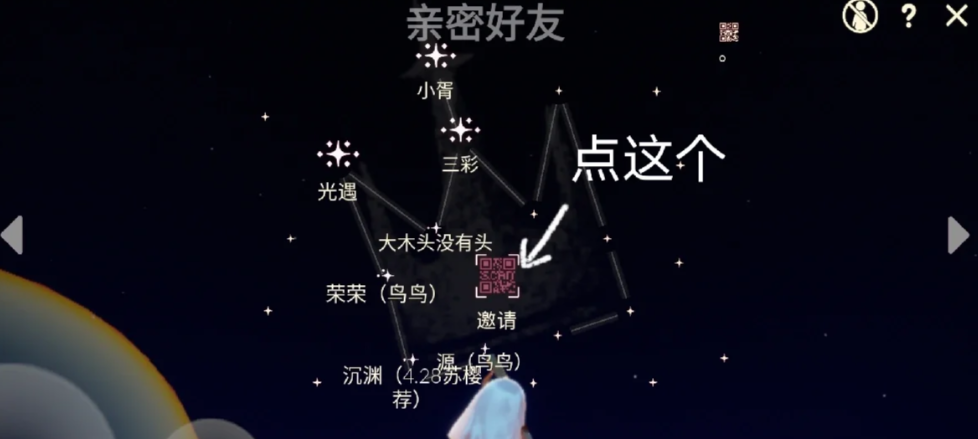 光遇互心可以获得什么