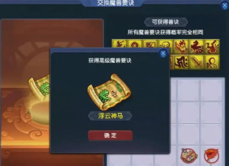 梦幻西游千亿能开出什么