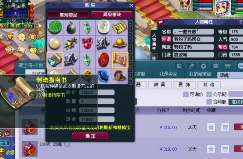 梦幻西游千亿能开出什么