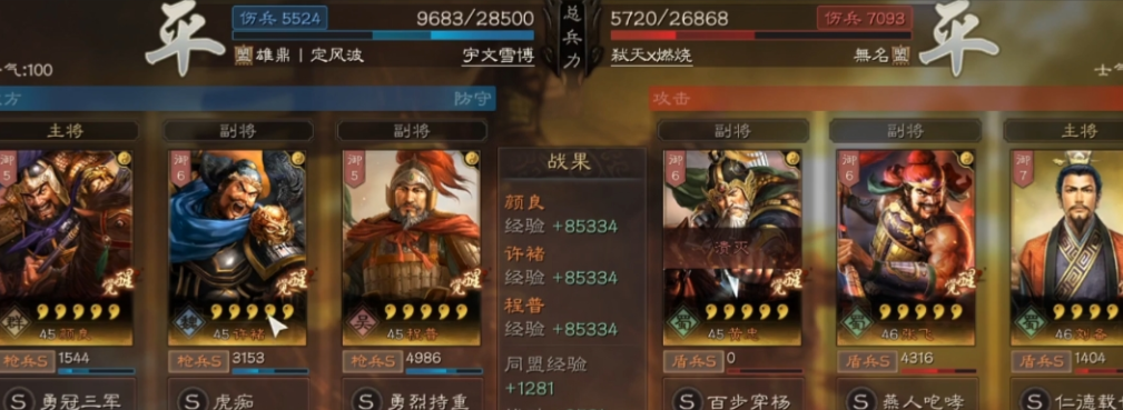 三国志战略版颜良学习什么兵书