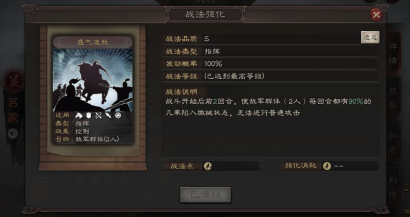 三国志战略版颜良学习什么兵书